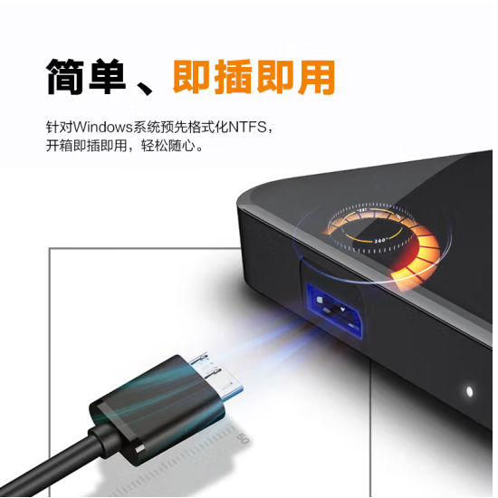 西部数据UNU A80T 移动硬盘 8T